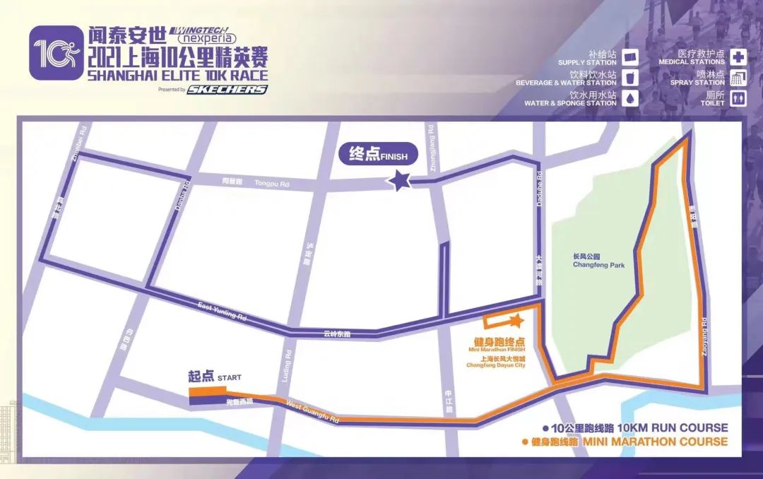 2021上海10公里精英賽