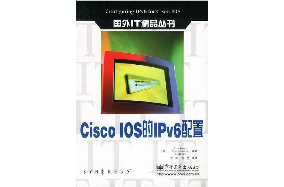 Cisco IOS的IPv6配置