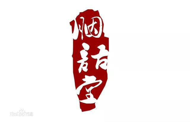 胭語堂LOGO