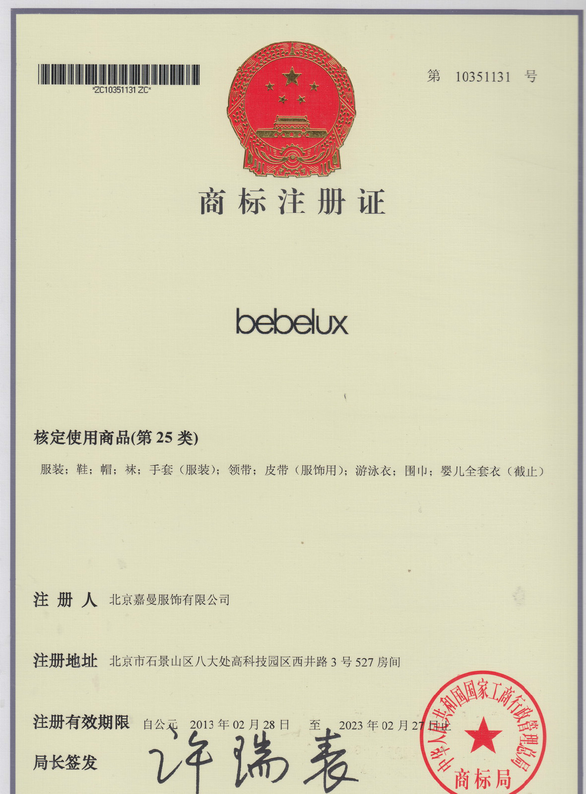 BEBELUX