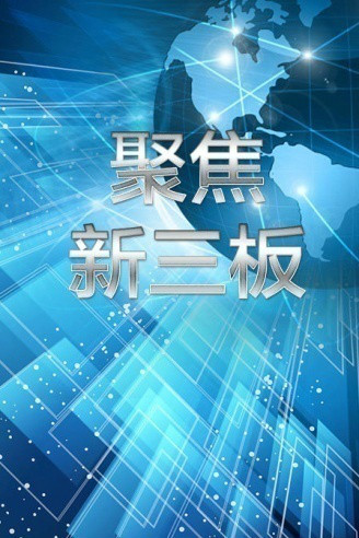 中央電視台證券資訊頻道(CCTV證券資訊)