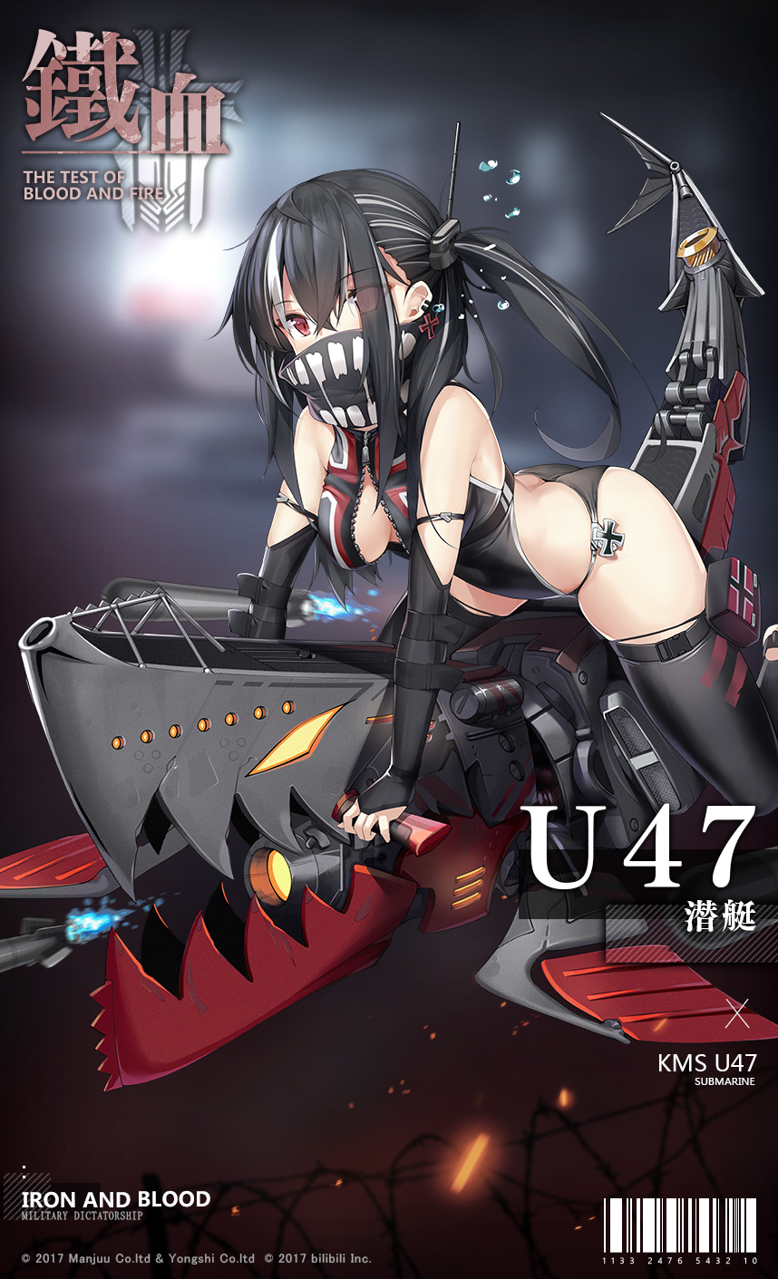 U-47