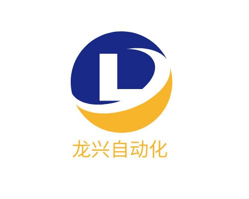 東莞市龍興自動化設備有限公司