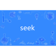 Seek(英語單詞)