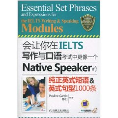 會讓你在IELTS寫作與口語考試中更像一個Native Speaker的純正英式短語&英式句型1000條