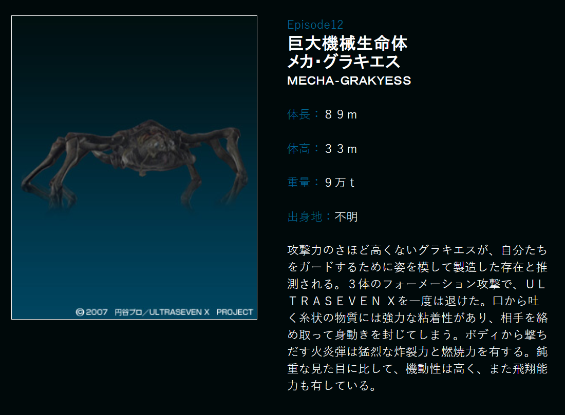 賽文奧特曼X(奧特賽文X（圓谷公司2007年出品的特攝劇）)