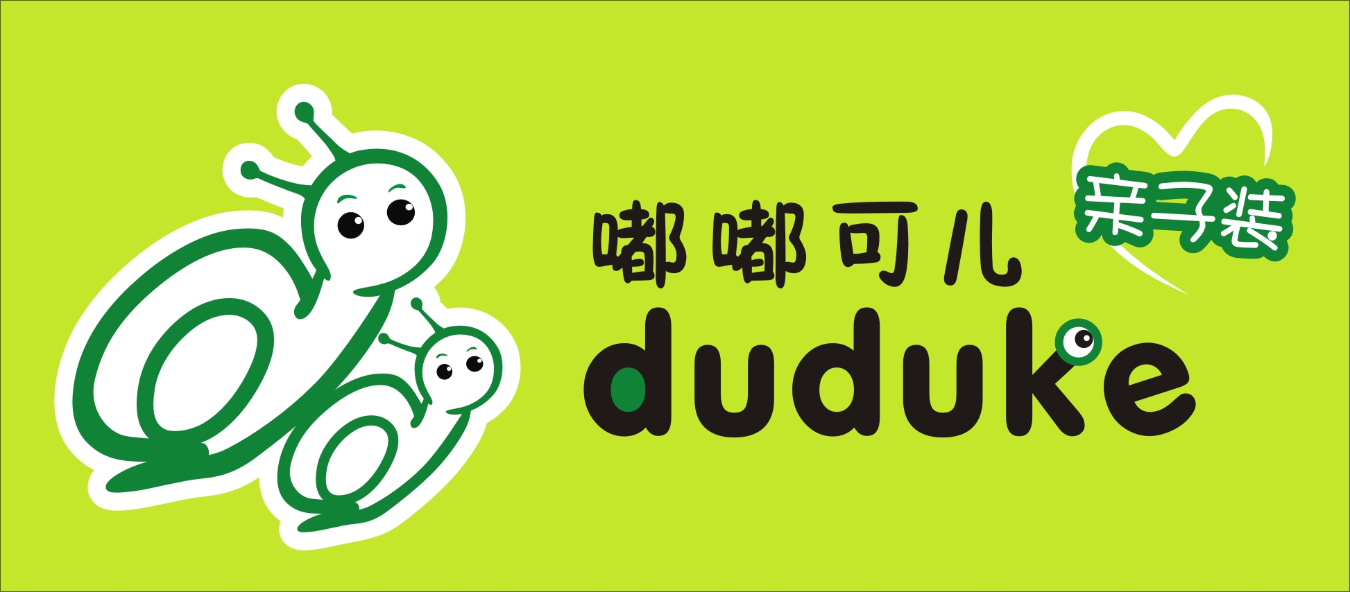 DUDUKE-logo