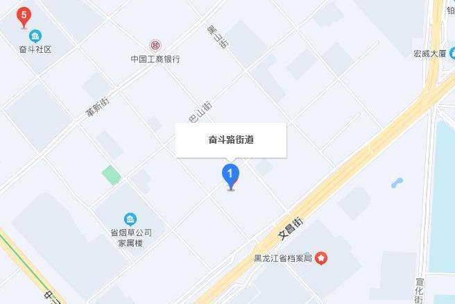 奮鬥街道(黑龍江省哈爾濱市南崗區奮鬥街道)