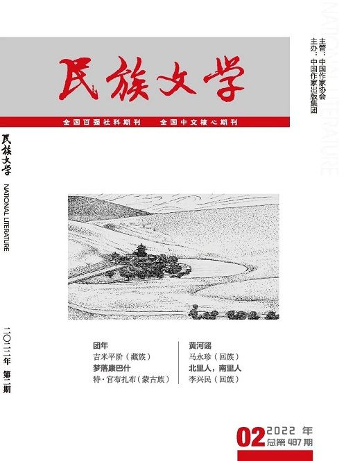 團年(吉米平階著中篇小說)