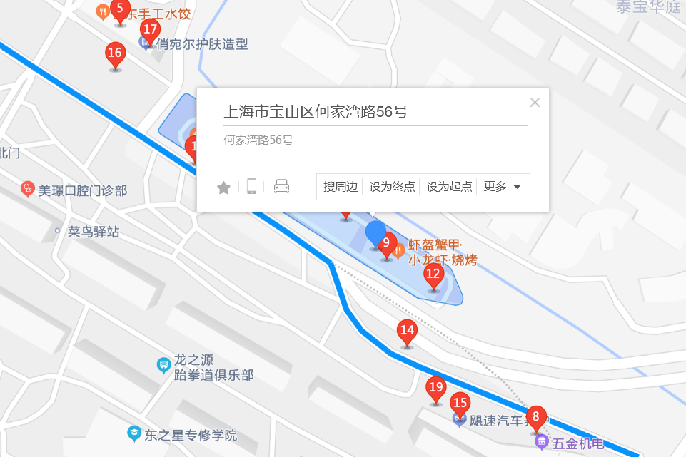 何家灣路56號