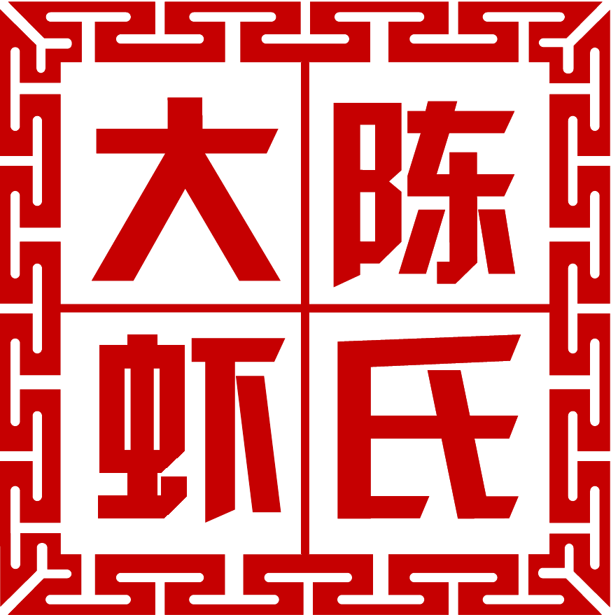 陳氏大蝦