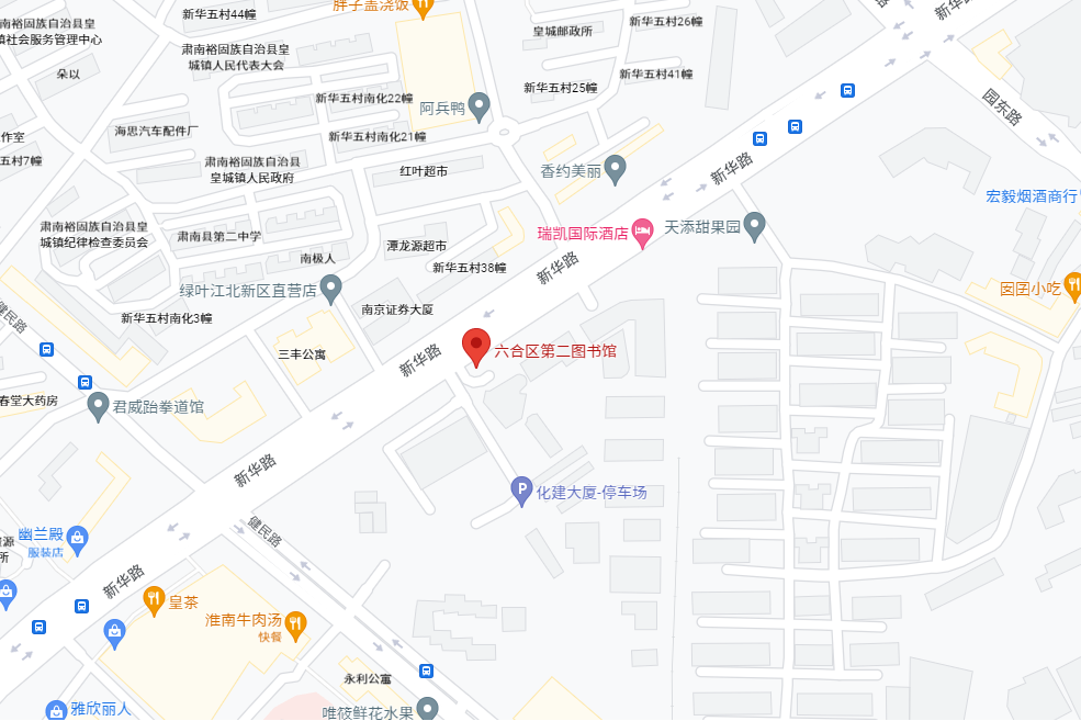 南京市六合區第二圖書館