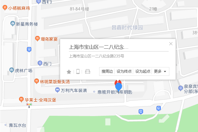 一二八紀念路235號