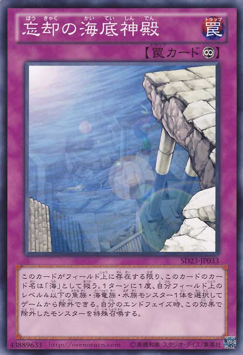 海(遊戲《遊戲王卡片遊戲》中的卡組)