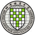 北京語言大學