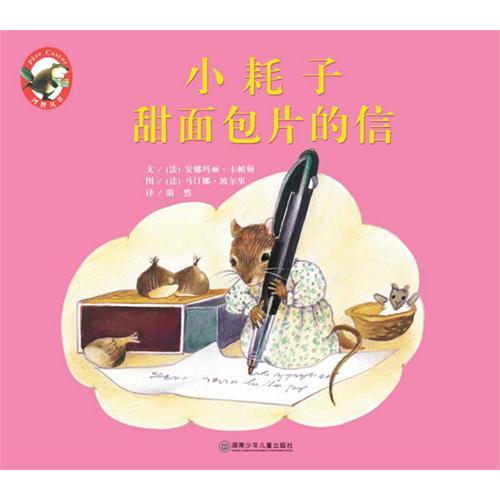 河狸叢書