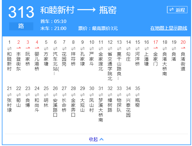 杭州公交313路