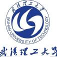 武漢理工大學工程管理系