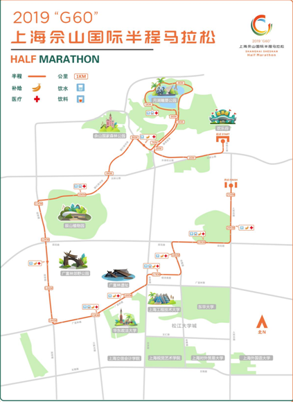 2019\x22G60\x22上海佘山國際半程馬拉松