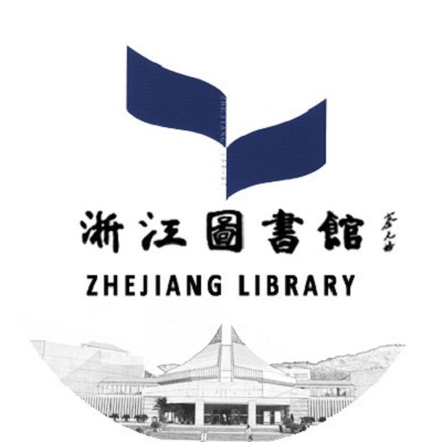 浙江圖書館