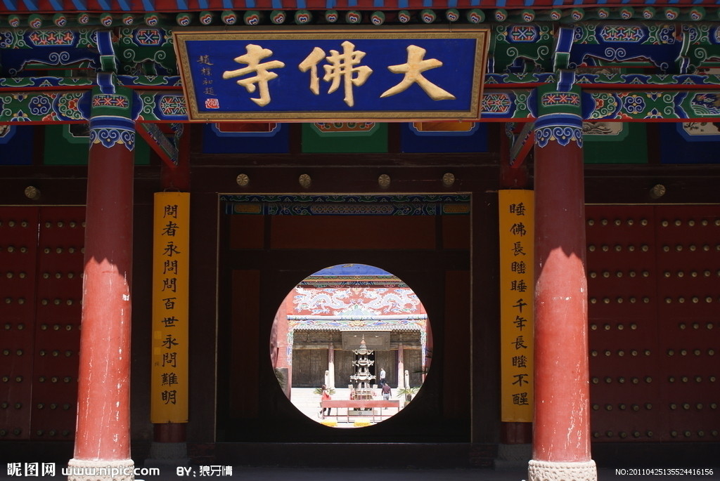 大佛寺(遼寧義縣大佛寺)