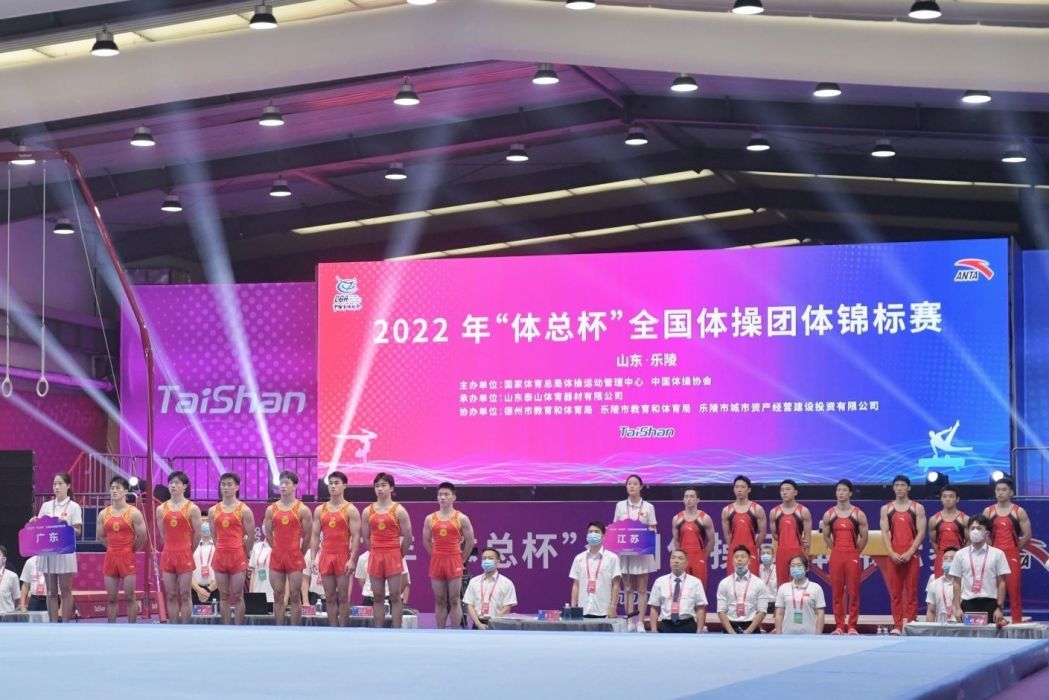 2022年全國體操團體錦標賽