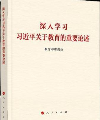 深入學習習近平關於扶貧工作的重要論述