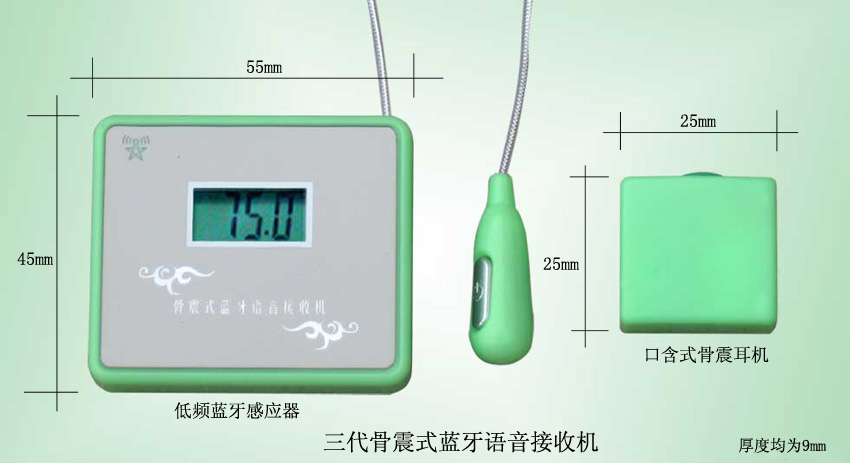 最新藍牙軟體款骨震耳機