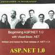 ASP.NET 1.0入門經典