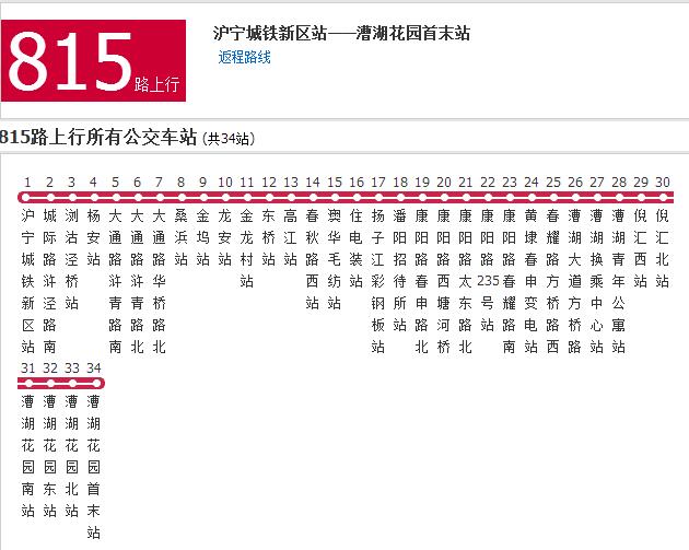 蘇州公交815路