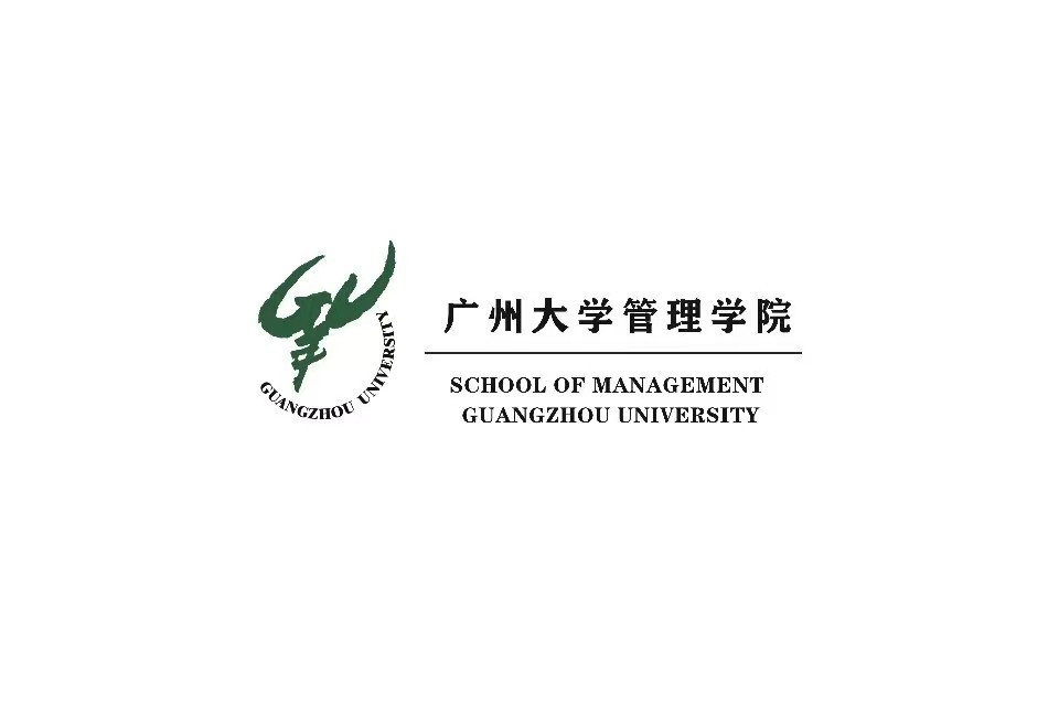 廣州大學管理學院