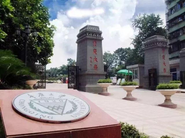 重慶大學早期建築