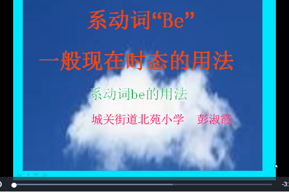 系動詞be的用法