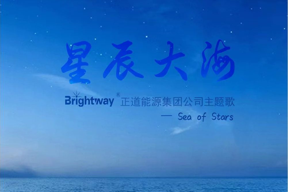 星辰大海(關世鵬演唱的歌曲)