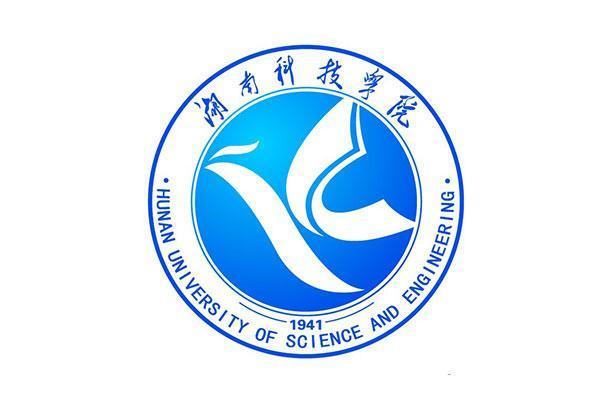 湖南科技學院國學院