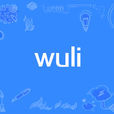 wuli