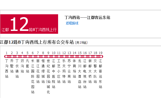 揚州公交江都12路B丁溝西線