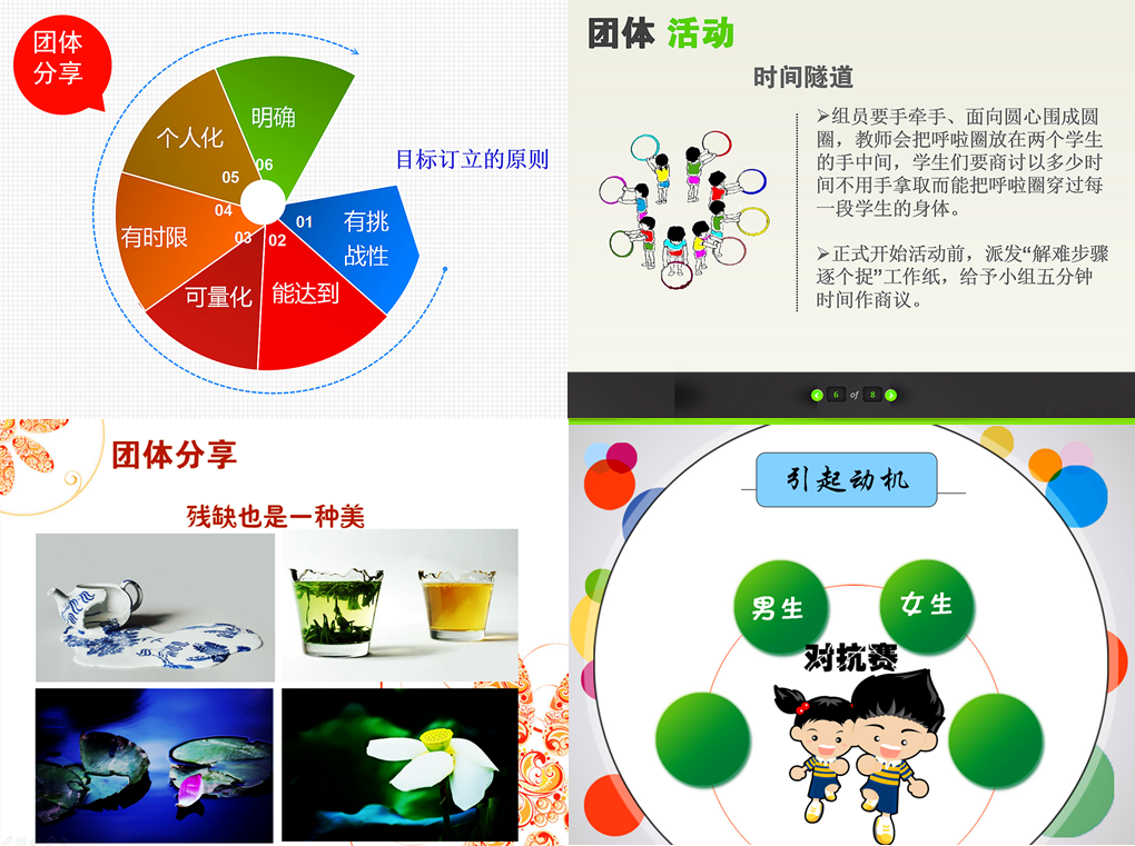 心理健康課教案工具箱