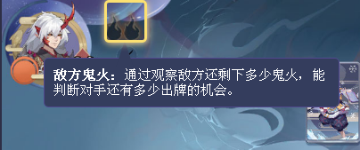 陰陽師：百聞牌