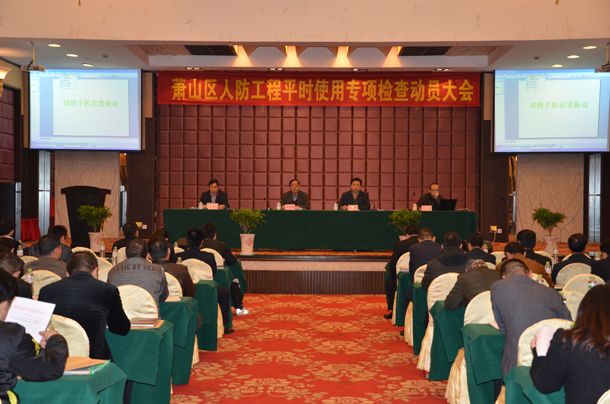 杭州市人民防空工程管理規定（2004修訂）