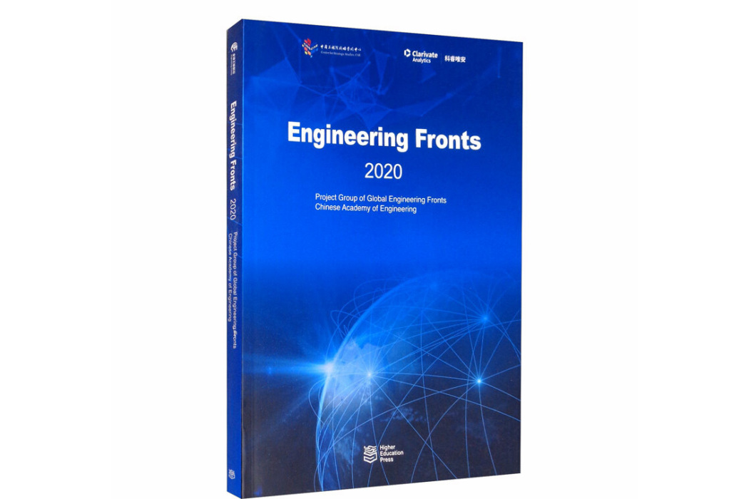 Engineering Fronts 2020