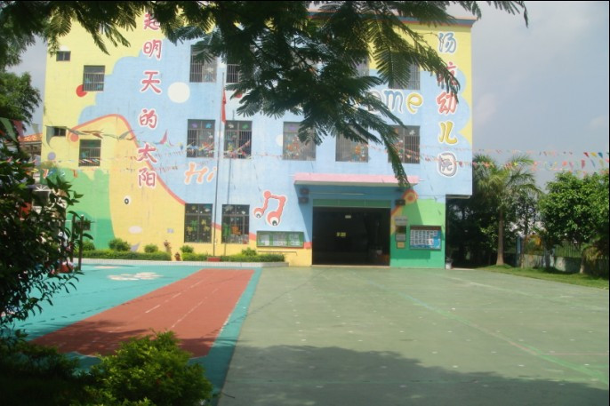 深圳市坪山新區湯坑幼稚園