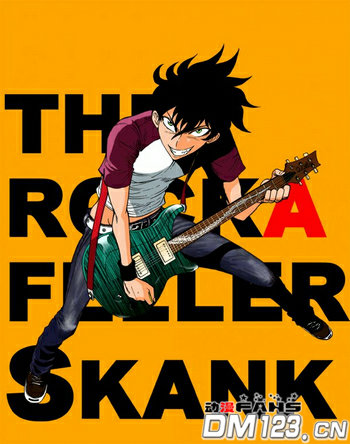 THE ROCKA FELLER SKANK