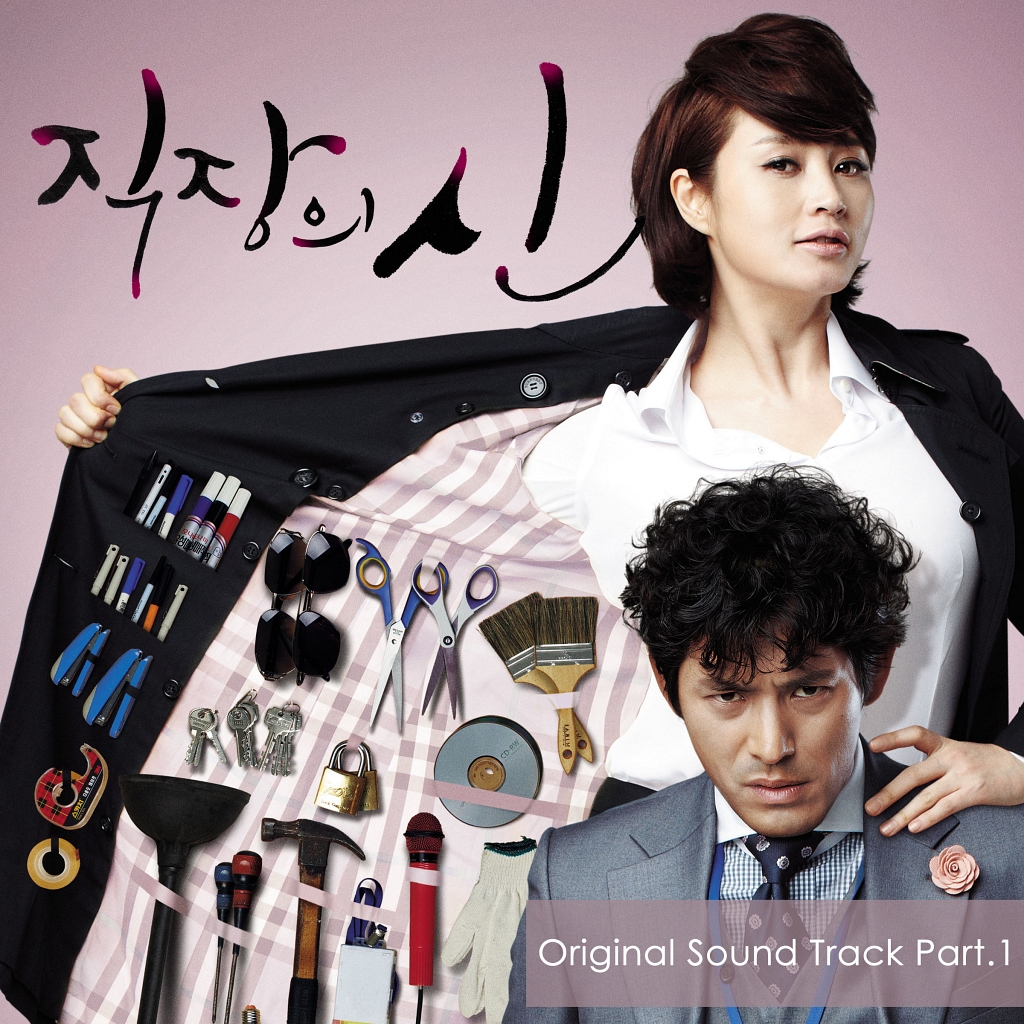 OST Part.1