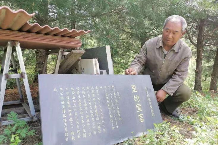 劉春生(遼寧省撫順市新賓縣北四平鄉寶湯村生態環境志願者)