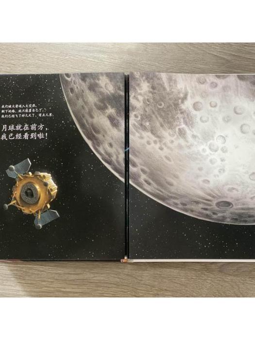 登入火星！+飛奔去月球+下一站，小行星