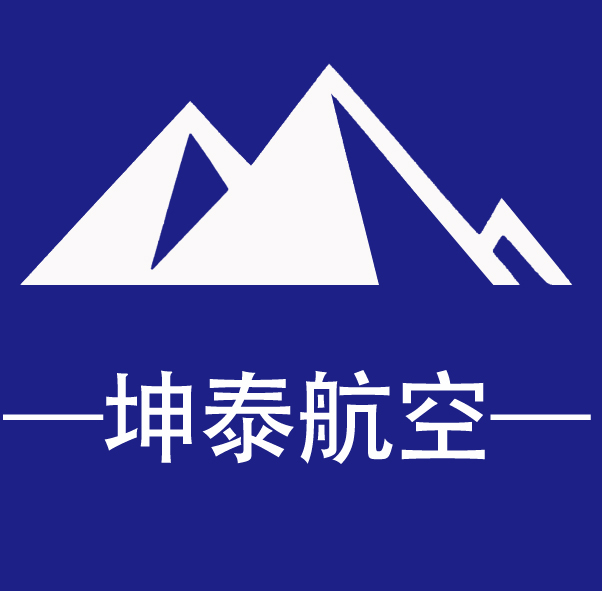 天津坤泰航空有限公司