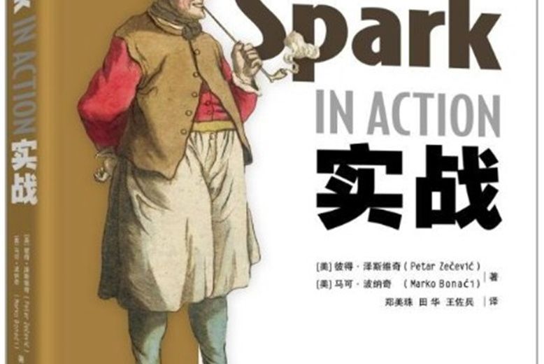 Spark實戰