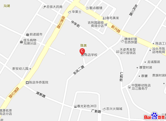 潮南陳店國小