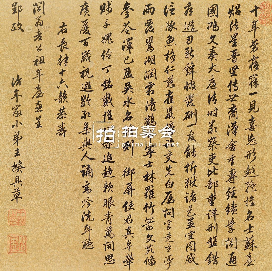 王揆(唐代詩人)